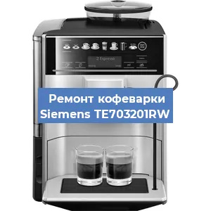 Замена прокладок на кофемашине Siemens TE703201RW в Тюмени
